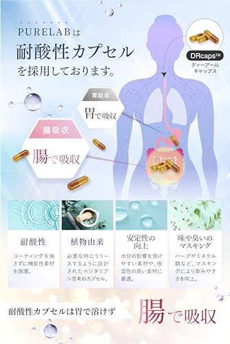 PURELAB NMN サプリメント 21,000㎎（1粒に約233㎎） 日本製 高純度99％以上 腸まで届く耐酸性カプセル採用 国内GMP認定工場製造 （栄養機能食品ビタミンA）クロレラ MSM レスベラトロール配合 中間 画像