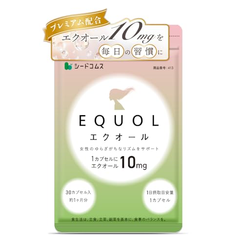 シードコムス 【 エクオール 1粒 10mg 】 女性のゆらぎサポート 30日分 【 S-エクオール 】 大豆イソフラボン ラクトビオン酸 サプリ 【GMP認定工場・国内製造】 1