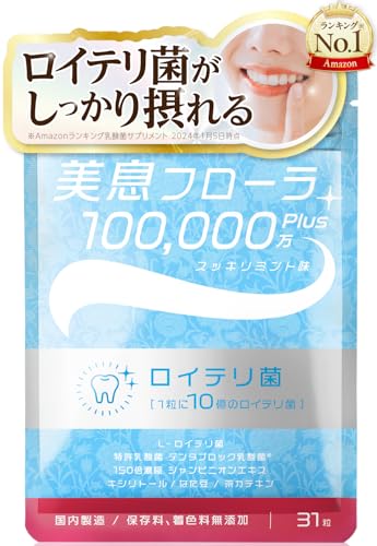 ロイテリ菌 タブレット 美息フローラ10億+【生きたロイテリ菌がしっかりとれるサプリメント】(31日分) 1枚目 画像