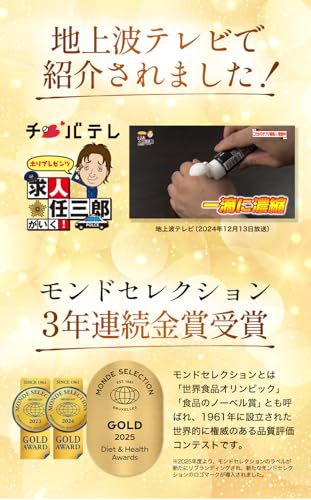 【3年連続モンドセレクション金賞】 超高濃度 マグネシウム 栄養機能食品 【製薬会社との共同開発】 液体タイプ 50ml 日本製 最後 画像