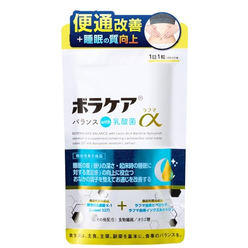 腸活 × 睡眠 のWアプローチ！ 新発想 乳酸菌 サプリ 腸内環境を整える 睡眠の質向上 ボラケア バランスwith乳酸菌 ラフマα (30日分) 機能性表示食品 ラフマ 食物繊維 便通改善 BORRA 天藤製薬 1日1粒 1