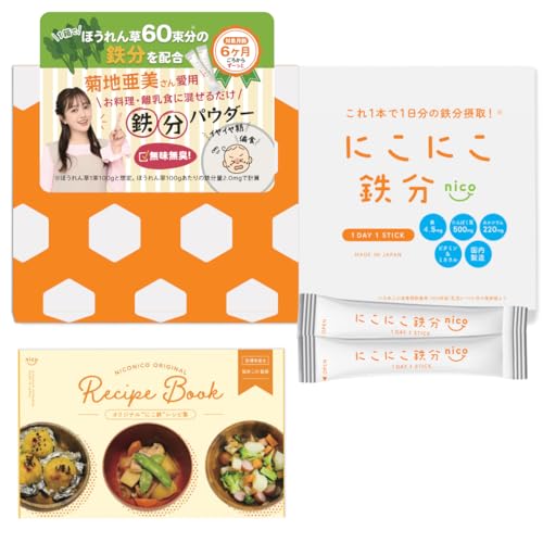 【管理栄養士監修】にこにこ鉄分 高吸収 料理に入れるだけ 時短 パウダー 鉄分 7種の栄養 カルシウム タンパク質 亜鉛 葉酸 無添加 【1日1包・30日分(目安)】 1枚目 画像
