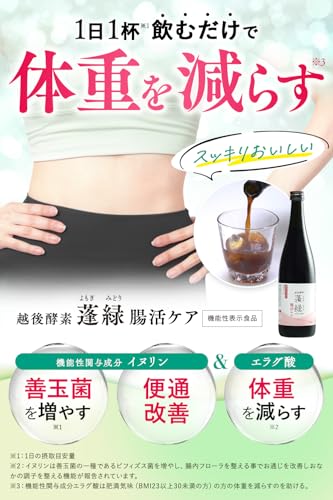 越後酵素蓬緑 腸活ケア 720ml×1本 腸活 腸内環境を整える イヌリン エラグ酸 (720ml×1) 最後 画像