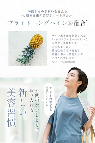 【内側から輝く私をサポート】フィス ホワイト サプリ WHITH WHITE 美容サプリ インナーケア 60粒｜セラミド・プラセンタ・コラーゲン配合｜日本製(60粒) 塗るケアとあわせた新習慣に 中間 画像