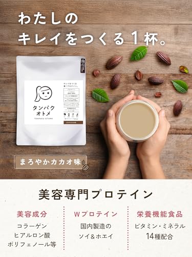 タマチャンショップ タンパクオトメ まろやかカカオ 260g Wプロテイン（ホエイ＆ソイ） 栄養機能食品 低カロリー 人工甘味料・保存料不使用 国内製造 最後 画像