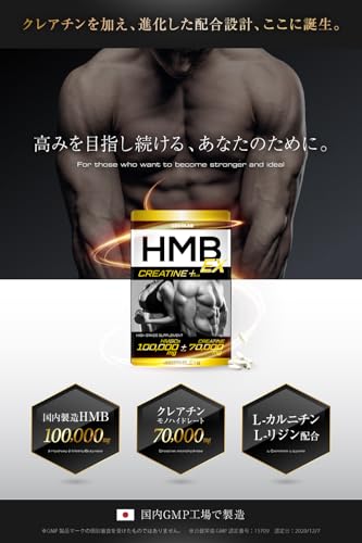 COCOLAB HMB EX サプリメント 90,000㎎ (国内製造) パーソナルトレーナー監修 30-60日分 筋トレ トレーニング 日本製 360個 (x 1) 中間 画像