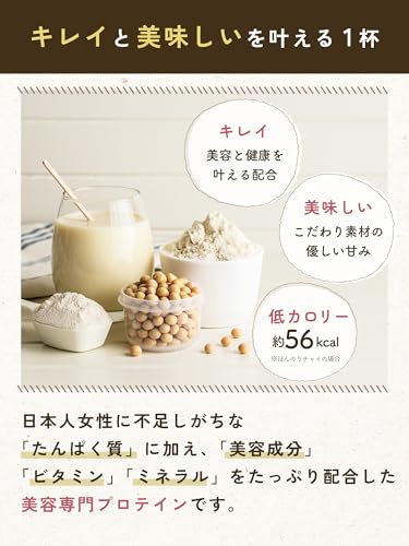 タマチャンショップ タンパクオトメ まろやかカカオ 260g Wプロテイン（ホエイ＆ソイ） 栄養機能食品 低カロリー 人工甘味料・保存料不使用 国内製造 中間 画像