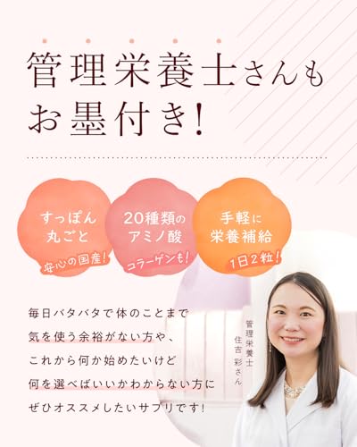 すっぽん小町 サプリメント 国産すっぽん サプリ 女性 必須アミノ酸 20種類 ビタミンB1 ビタミンB2 鉄分 コラーゲン 亜鉛 DHA EPA 1ヶ月分 62粒 人工防腐剤不使用 頑張る女性に 忙しい毎日に 1袋 最後 画像