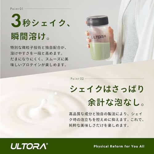 ULTORA ウルトラ ホエイ プロテイン 810g 390g 人工甘味料不使用 国産 ホエイプロテイン ぷろていん (810g, 抹茶ラテ風味) 中間 画像
