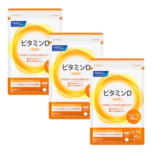 ファンケル (FANCL) ビタミンD 90日分 (30日分×3袋) [ 栄養補助食品 ] サプリメント (脂溶性/栄養/ビタミンサプリ) 栄養不足 健康 美容 サポート 1