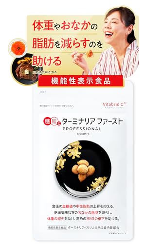 ターミナリアファースト 4 (機能性表示食品 / 120粒×1袋 / 管理栄養士推奨) 血糖値の上昇を抑える (グルメサプリ/タブレットタイプ) ターミナリアべリリカ ヒハツ 1枚目 画像