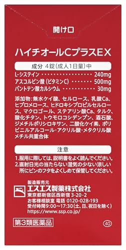 【第3類医薬品】ハイチオールCプラスEX 360錠 中間 画像