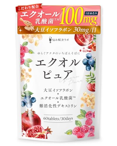 悩み解決ラボ エクオルピュア 30日分 エクオール 乳酸菌 100mg アグリコン型 イソフラボン 30mg ビタミンB12 国内製造 美容 サプリ 1枚目 画像