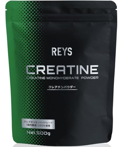 REYS レイズ クレアチン パウダー 500g 山澤礼明 監修【使用目安 約100回分】クレアチンモノハイドレート（国内製造）100%使用 ノンフレーバー 1