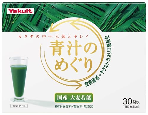 ヤクルトヘルスフーズ 青汁のめぐり 225g（7.5g×30袋） 青汁 ヤクルト 粉末 国産 大麦若葉 食物繊維 香料・保存料・着色料無添加 ガラクトオリゴ糖 画像1