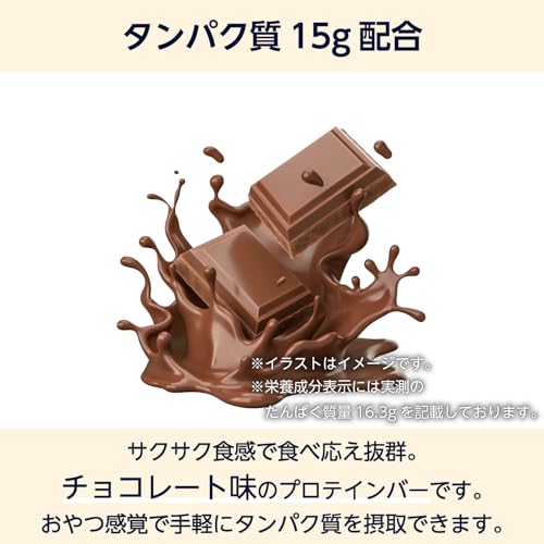 by Amazon プロテインバー チョコレート味 15本入り 中間 画像