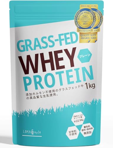 LOHAStyle(ロハスタイル) グラスフェッド プロテイン プレーン 1kg 人工甘味料不使用 WPC ホエイプロテイン 香料 保存剤 無添加 1