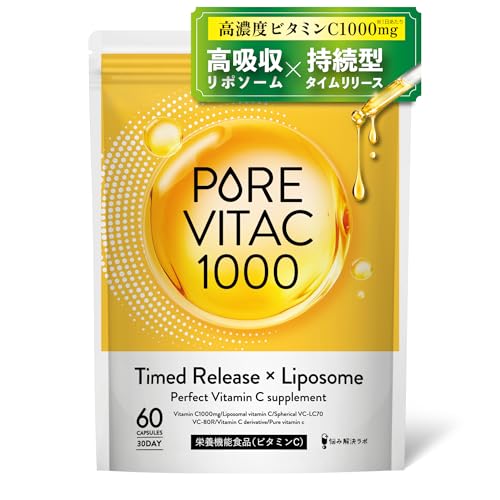 【リポソームビタミンC配合】ピュアビタC 高濃度 ビタミンC サプリ 1,000mg リポソームビタミンC 30日分 60粒入り L-リジン タイムリリース × リポソーム 独自配合 栄養機能食品 悩み解決ラボ 持続型ビタミンc 1枚目 画像