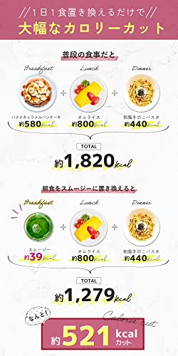 GB ワンデイクレンズ スムージー セット14包 [ ダイエット 置き換え 酵素スムージー ファスティング 酵素ドリンク ダイエット食品 置き換えダイエット ] 中間 画像