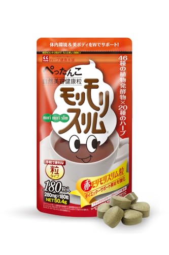 赤モリモリスリム 180粒 マルチ酵素 サプリ 粒タイプ [ 46種の植物発酵物 20種類のハーブ 食物繊維 生きた酵素 配合 スッキリ 爽快な毎日へ 国内製造 ハーブ健康本舗 ] 1