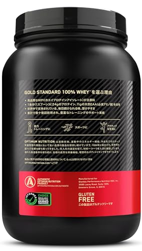 【国内正規品】ON Gold Standard 100% ホエイプロテイン ダブルリッチチョコレート 主原料WPI 907g(2lb) 「ボトルタイプ」 オプティマムニュートリション(Optimum Nutrition) 最後 画像