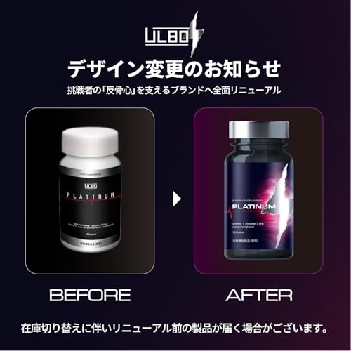 ULBO（アルボ） PLATINUM シトルリン アルギニン 亜鉛 厳選7成分180粒 栄養機能食品 最後 画像