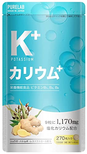 PURELAB レスベラトロール サプリメント 塩化カリウム1,170㎎ 栄養機能食品ビタミンB₁ B₂ B₆ ポリフェノール クエン酸 生姜 日本製 1