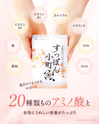 すっぽん小町 サプリメント 国産すっぽん サプリ 女性 必須アミノ酸 20種類 ビタミンB1 ビタミンB2 鉄分 コラーゲン 亜鉛 DHA EPA 1ヶ月分 62粒 人工防腐剤不使用 頑張る女性に 忙しい毎日に 1袋 中間 画像