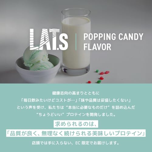 ラット プロテイン ホエイ 1kg ビタミン 11種配合 国内製造 高たんぱく フルーツ シェイカーで溶けやすい 糖質摂取 トレーニングに最適 LATs(ラット) by MY ROUTINE(マイ ルーティーン プロテイン) (1kg, ポッピングキャンディ風味) 最後 画像