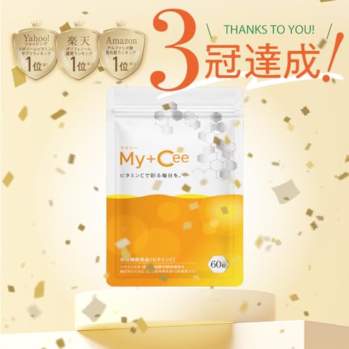 【高濃度× 持続型】マイシー リポソーム ビタミンc サプリメント アルファリポ酸 vitamin c 母の日 ギフト 60粒 αリポ酸 ヘスペリジン 香料 着色料 保存料不使用 栄養機能食品 アルファリポ酸 αリポ酸 B-Rec技術 My+Cee よかもんチョイス (1袋) 最後 画像