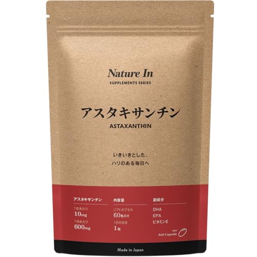 【高濃度アスタキサンチン 1粒10mg】Nature In(ネイチャーイン) 60日分(60粒) 600mg配合 DHA EPA オメガ3 ビタミンE カプセル サプリメント 国内製造 日本製 1