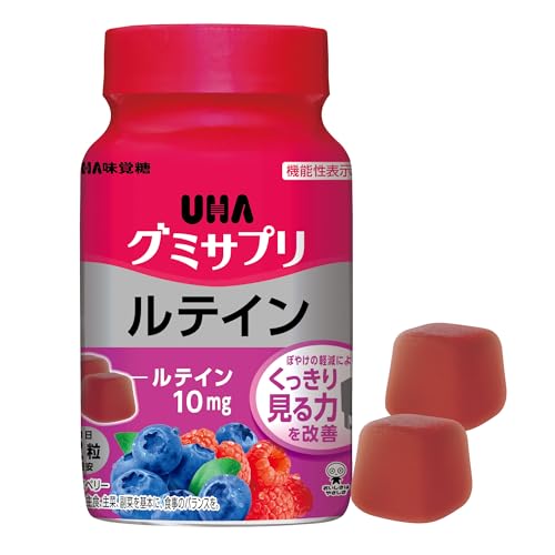 UHA グミサプリ ルテイン ミックスベリー味 30日分 60粒 1日2粒 【機能性表示食品】 ぼやけの軽減によりくっきり見る力を改善 1