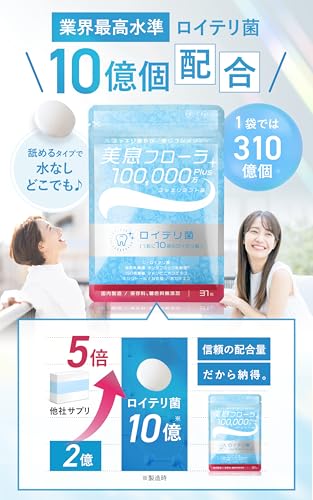 ロイテリ菌 タブレット 美息フローラ10億+【生きたロイテリ菌がしっかりとれるサプリメント】(31日分) 中間 画像