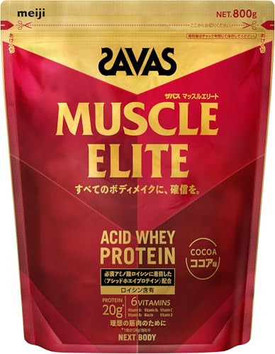 ザバス(SAVAS) マッスルエリート ココア味 800g NEXTBODY 【Amazon.co.jp限定】明治 1枚目 画像