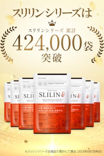 スリリンファイア SLILIN F (1袋 90粒) 温活 脂肪燃焼 皮下脂肪 ブラックジンジャー サプリ エラグ酸 基礎代謝 サポート 生姜 日本製 国産 減らす サプリメント 燃焼系 中間 画像