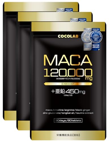 COCOLAB EXBOOST 生姜 マカ（20倍濃縮）120,000㎎ 亜鉛 450㎎（15㎎/日） ローヤルゼリー サプリメント シトルリン アルギニン 厳選成分11種配合 日本製 60粒 約30日分 3袋セット 画像1