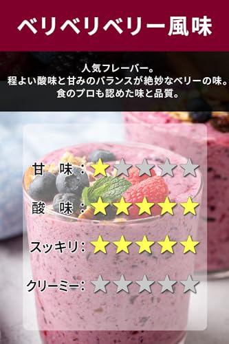 ビーレジェンド ホエイ プロテイン ベリベリベリー風味 ベリー ミックスベリー WPC ビタミン 国内製造 1kg 最後 画像
