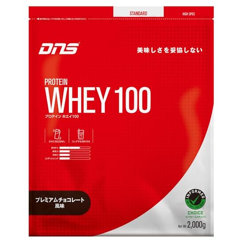 DNS プロテイン ホエイ100 プレミアムチョコレート風味 2,000g 2kg 国内製造 水で飲める プロテイン WPC ホエイたんぱく質 筋トレ 大容量 1枚目 画像