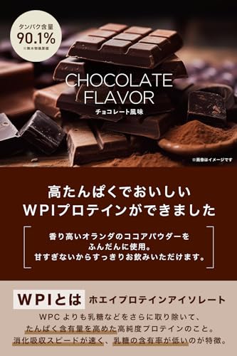 REYS レイズ WPI ホエイ プロテイン アイソレート 山澤 礼明 監修 1kg 国内製造 ビタミン7種配合 (チョコレート風味) 中間 画像