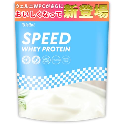 ウェルニ Wellni SPEED ホエイ プロテイン 1kg ビタミン11種配合 国内製造 管理栄養士監修 アンチドーピング検査済み whey protein powder (1kg, ヨーグルト) 1
