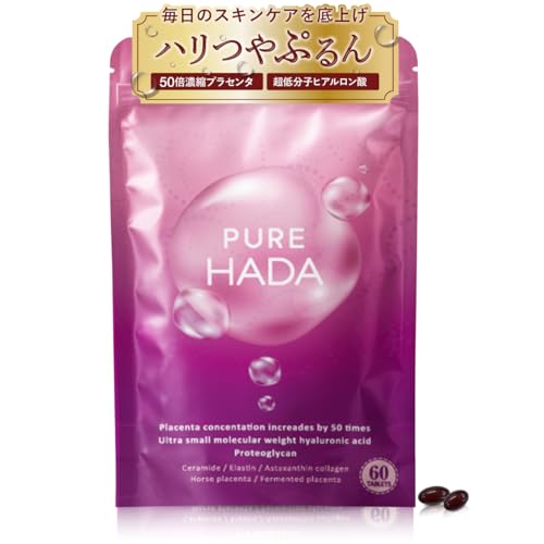 50倍濃縮 プラセンタ 10000mg/日 PUREHADA 超低分子 ヒアルロン酸 コラーゲン セラミド 厳選9種 1枚目 画像