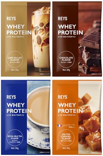 REYS レイズ ホエイ プロテイン お試し セット 個包装 30g × 4種 山澤 礼明 監修 国内製造 ビタミン7種配合 WPCプロテイン ぷろていん ホエイプロテイン カフェオレ チョコレート ロイヤルミルクティー 塩キャラメル (4個セット, スイーツ&カフェフレーバー) 1枚目 画像