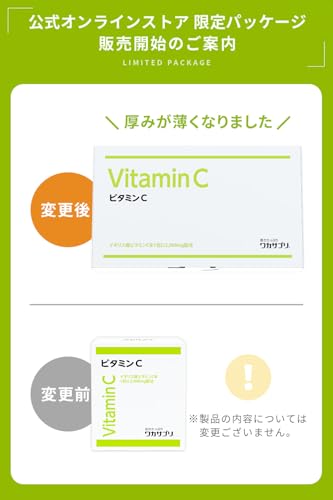 ワカサプリ ビタミンC 粉末 30包 粉末タイプ (a.限定 30包) 最後 画像