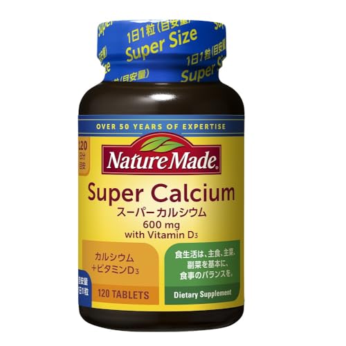大塚製薬 ネイチャーメイド スーパーカルシウム 120粒 120日分 1