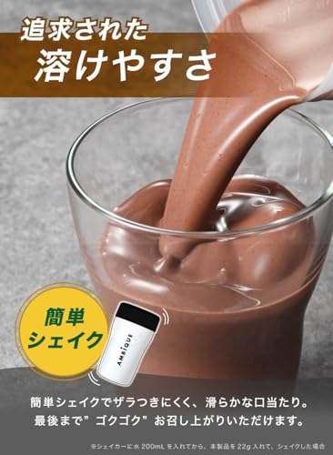アンビーク AMBiQUE ソイプロテイン 1kg 乳酸菌100億個 ビタミン11種配合 SOY 大豆 植物性プロテイン ダイエット 置き換え (1kg, チョコレート) 中間 画像
