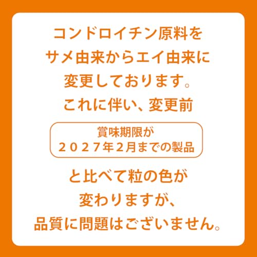 ディアナチュラ グルコサミン・コンドロイチン・ヒアルロン酸 180粒 (30日分) アサヒ サプリ Dear-Natura 国内工場で生産 中間 画像