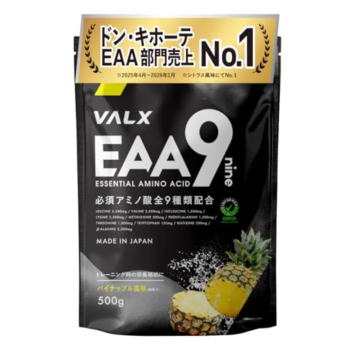 VALX バルクス EAA9 EAA BCAA ロイシン イソロイシン バリン ベータアラニン [パイナップル風味] 必須アミノ酸 9種配合 アンチドーピング認証 インフォームドチョイス 山本義徳 監修 国産 500g 1