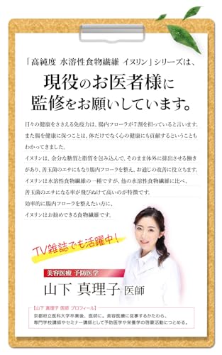 【大容量】[にんにく玉本舗] イヌリン パウダー 水溶性 食物繊維 2kg モンドセレクション最高金賞 5年連続受賞 機能性表示食品 中間 画像