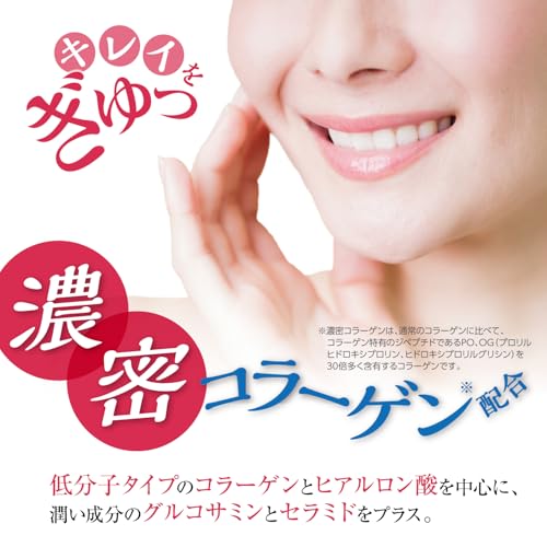 オリヒロ 低分子ヒアルロン酸 コラーゲン 袋タイプ 180g グルコサミン セラミド 中間 画像