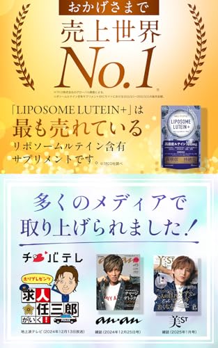 【売上世界No1】 リポソーム ルテイン サプリ 【テレビで紹介されました】 高濃度 高吸収 持続型 LIPOSOME LUTEIN+ 2粒に100mg ゼアキサンチン ブルーベリー 栄養機能食品(ビタミンA ビタミンB3 など9種のビタミン) 60カプセル WELLMOTTO (30日分) 最後 画像